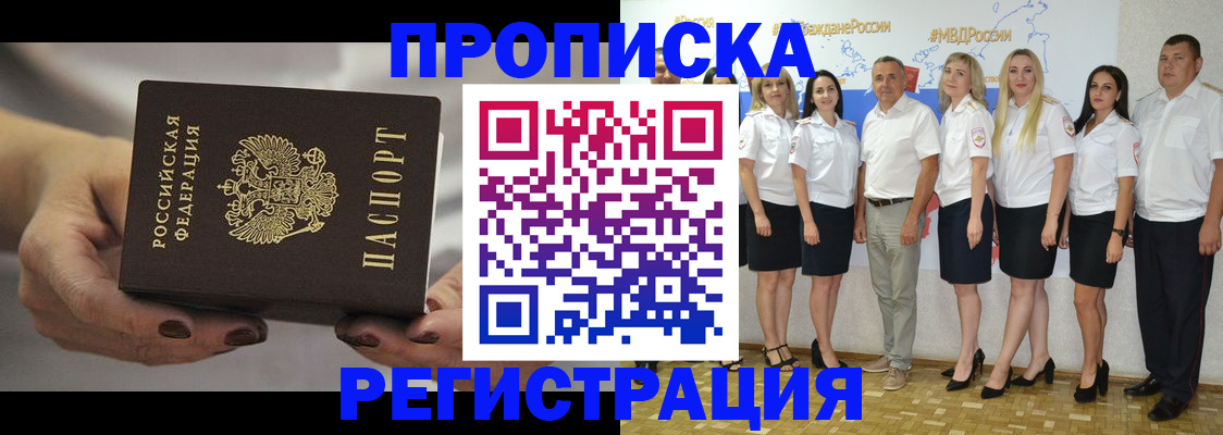 временная регистрация надежно в Дубне